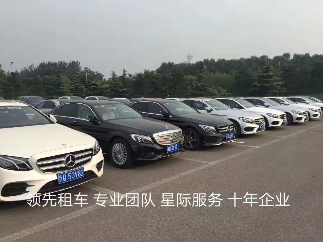 北京租車公司